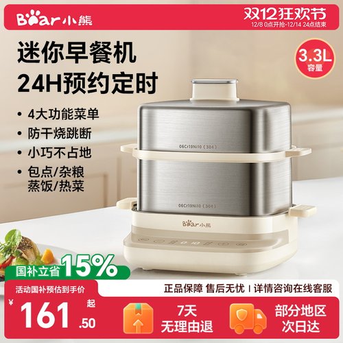 小熊早餐机家用迷你蒸蛋器