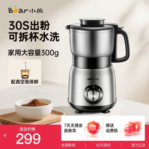 小熊磨粉机家用打粉机不锈钢