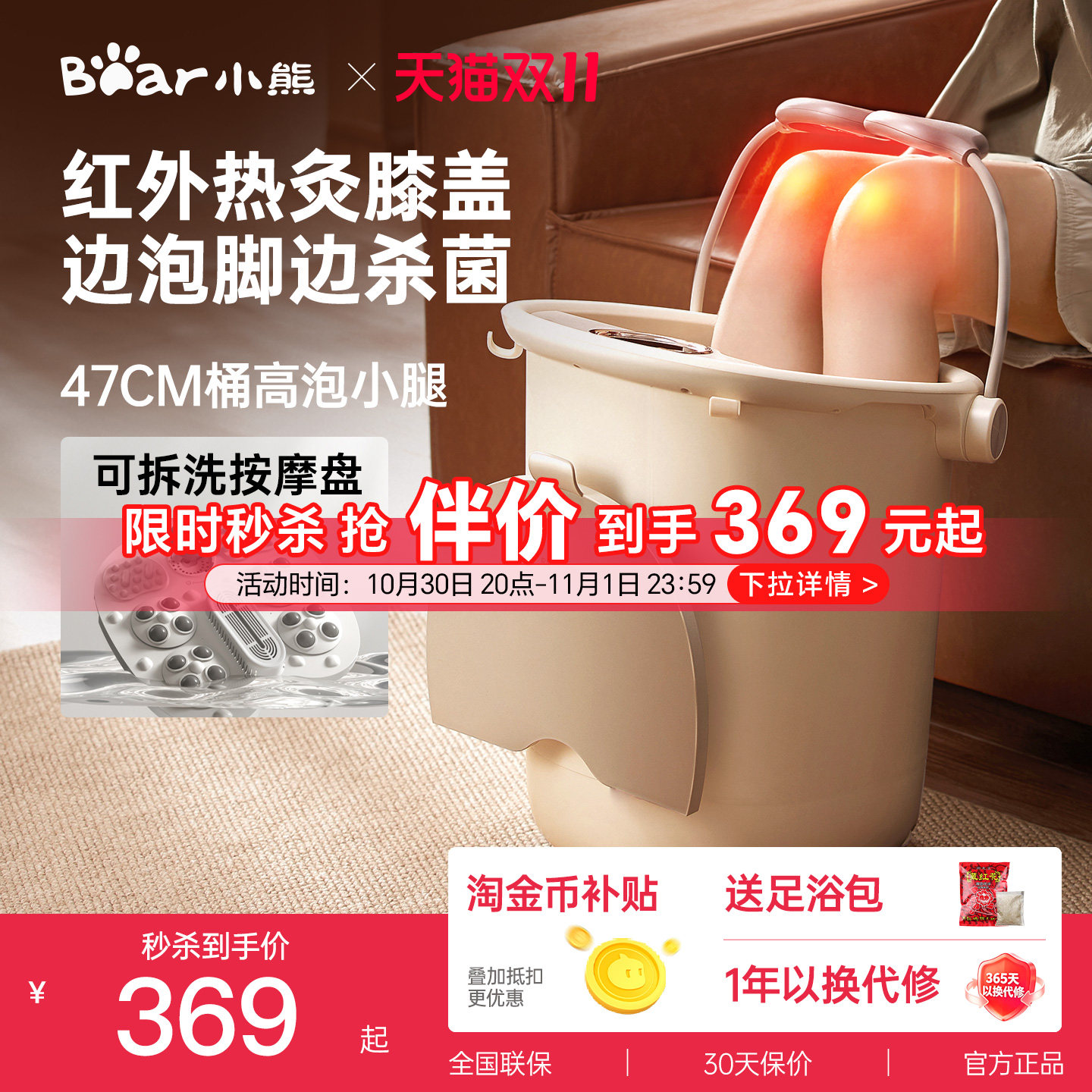 小熊泡脚桶加热恒温全自动家用按摩足浴桶洗脚电动养生护膝高深桶