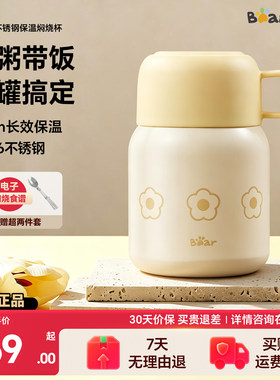 小熊焖烧杯24小时超长保温