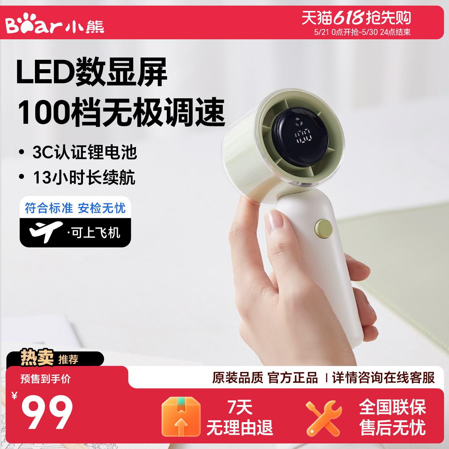 【2026年新款】高速手持小风扇