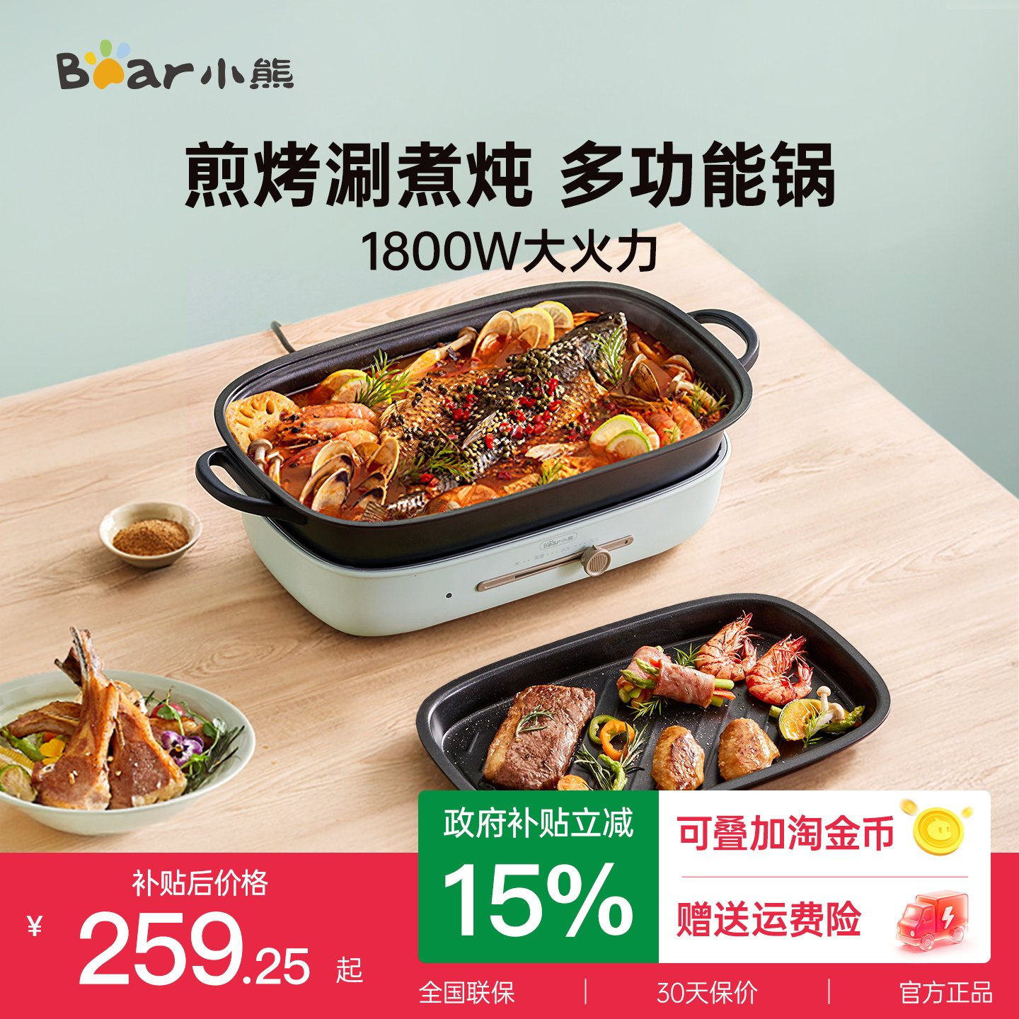 小熊多功能料理锅烤盘烹饪机分体火锅涮烤一体锅烤鱼锅烤肉盘煎锅