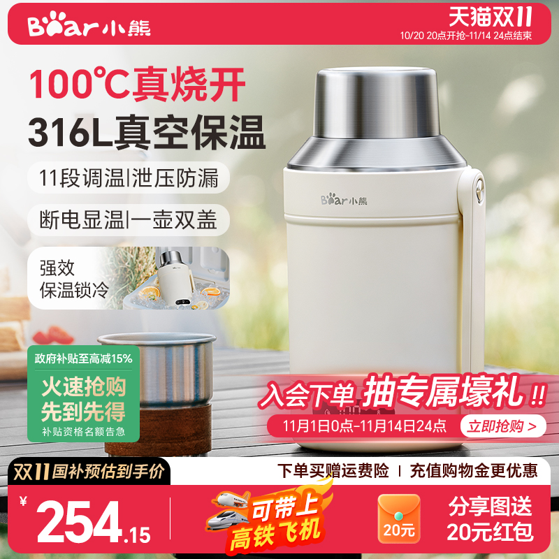 小熊便携式烧水壶出差旅行烧水杯保温一体电热水壶宿舍用2025新款