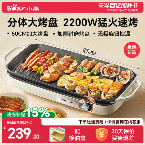 小熊加大加宽大功率电烤炉