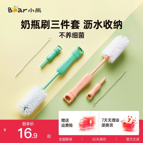 小熊奶瓶杯具清洗刷长柄不掉毛