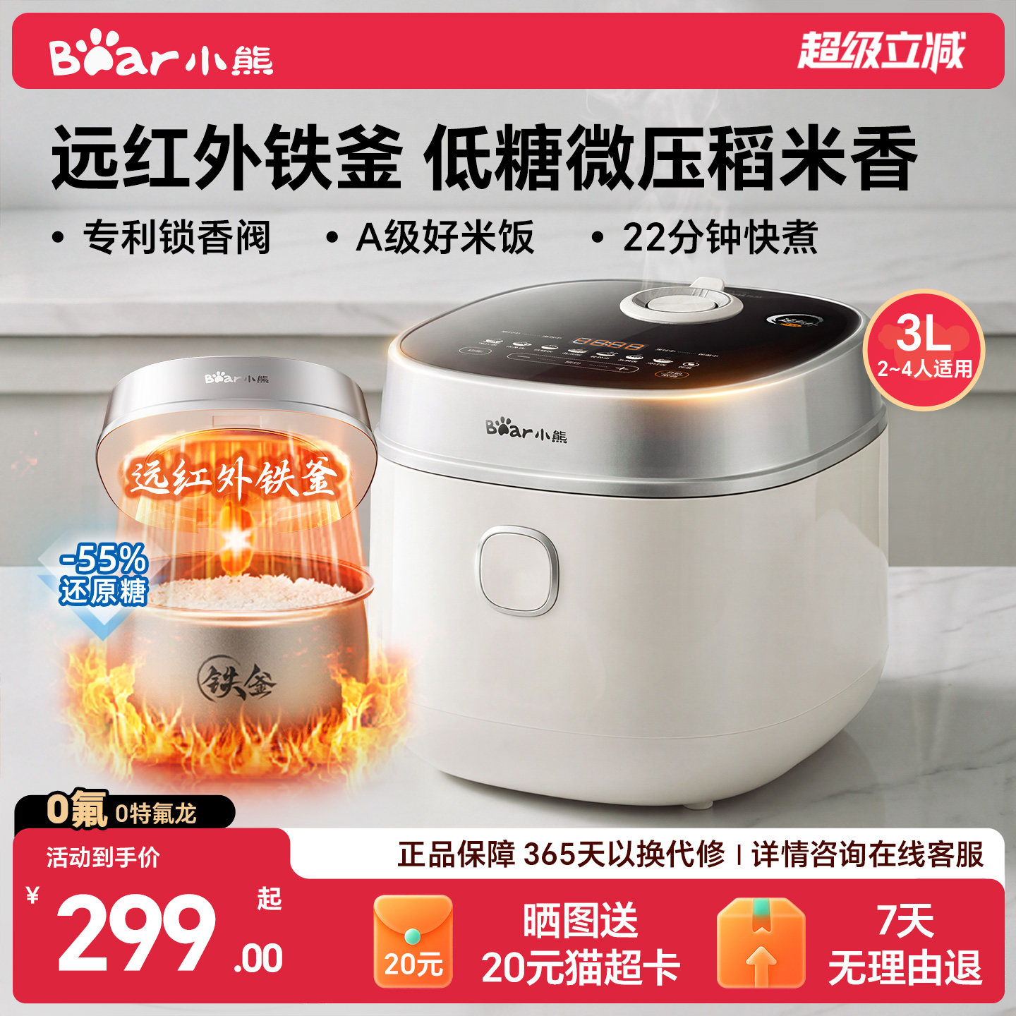 小熊电饭煲家用3到4人多功能低糖微压快煮0氟珐琅内胆不粘电饭锅