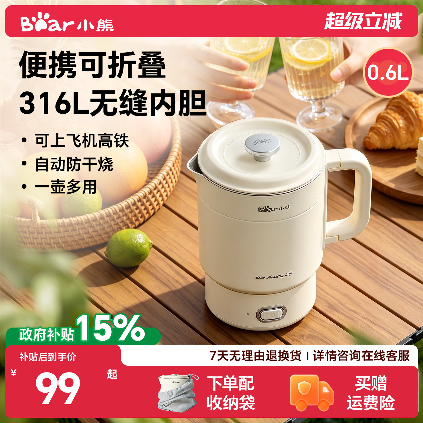 旅游便携式不锈钢烧水壶