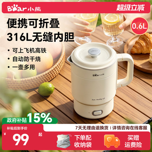 旅游便携式不锈钢烧水壶