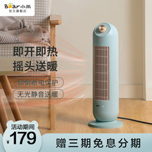小熊取暖器家用暖风机立式热风机浴室电暖器气节能小型速热客厅