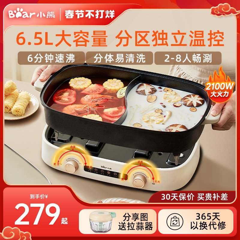 小熊新分体式鸳鸯锅大容量火锅家用锅电锅电炒锅电煮锅火锅专用锅