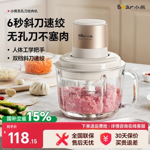 小熊绞肉机家用电动小型大容量搅拌多功能搅拌机官方正品 旗舰