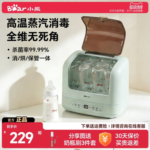 小熊蒸汽消毒器带烘干二合一奶瓶消毒柜婴儿宝宝专用消毒锅一体机 - 封面