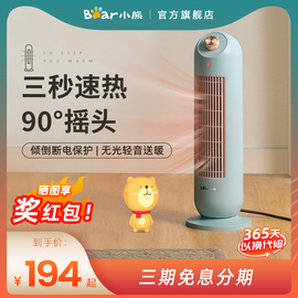小熊取暖器家用暖風機立式熱風機浴室電暖器氣節能小型速熱客廳圖片