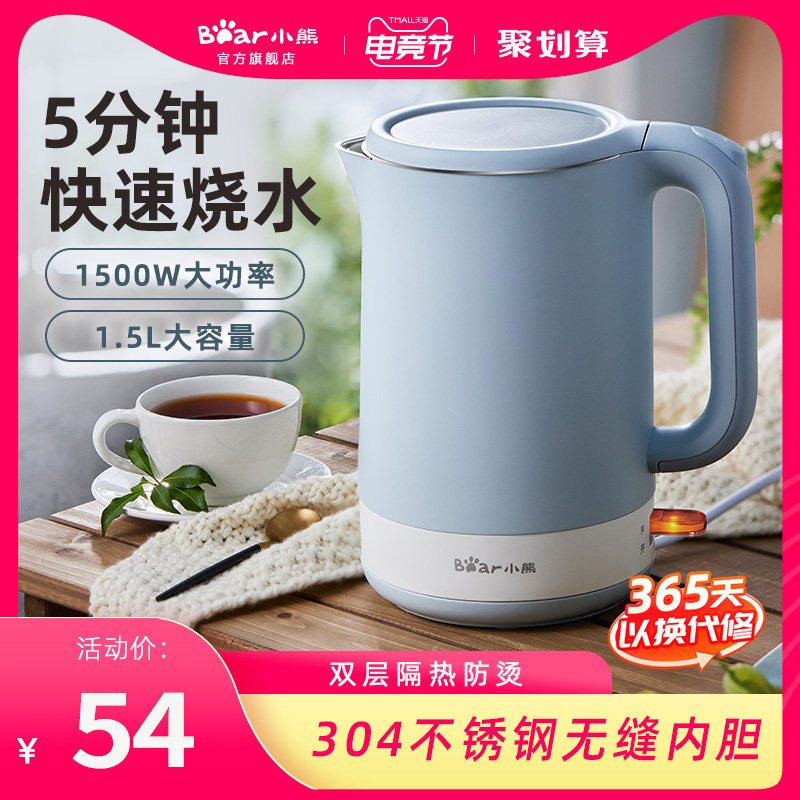 3小熊电热水壶烧水壶电热自动家用开水壶小型煲水电水壶304不锈钢
