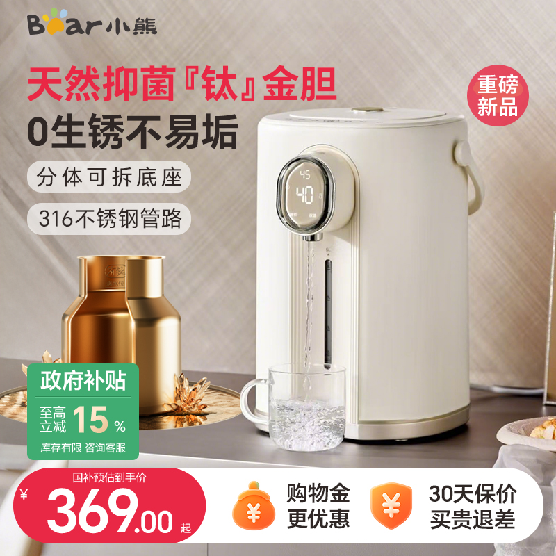 小熊钛内胆分体式电热水瓶