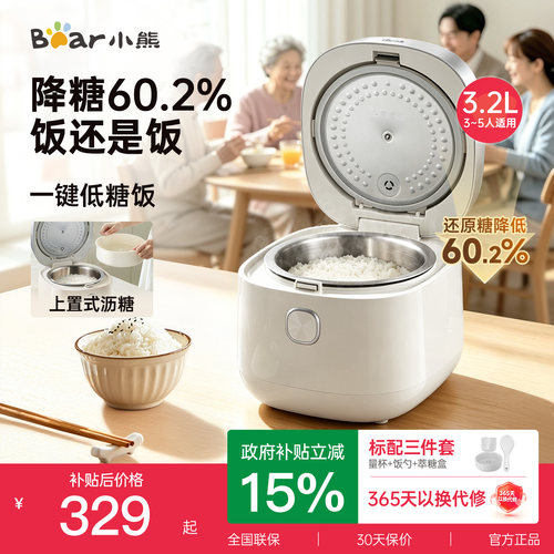 有钛不锈钢0涂层电饭锅