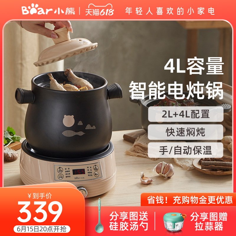 小熊电砂锅炖锅家用智能煲汤焖锅全自动大容量陶瓷养生锅煮粥神器