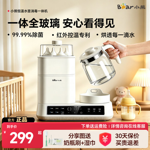 调奶暖奶消烘多合1，小熊调奶器
