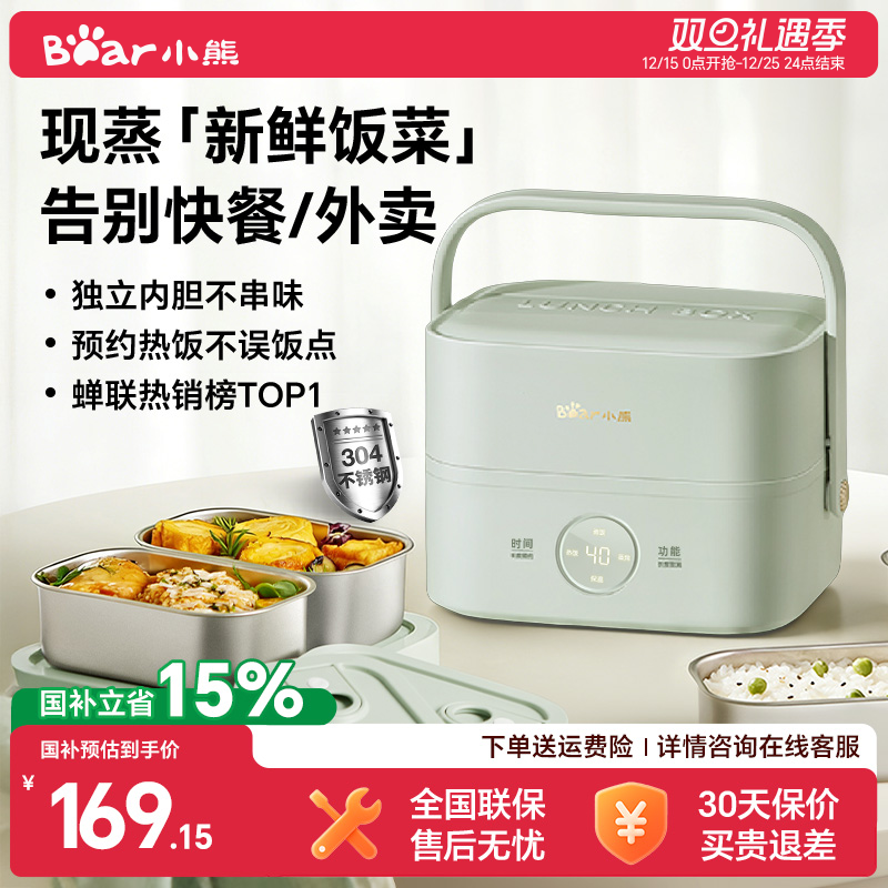 【团购咨询更优惠】小熊电热饭盒
