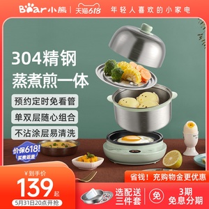 小熊煮蛋器不锈钢家用小型双层多功能早餐神器自动断电蒸蛋早餐机