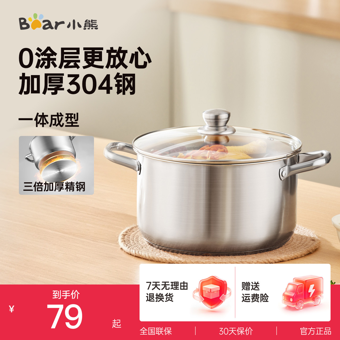 小熊不锈钢汤锅家用煮锅不锈钢锅电磁炉双耳锅煲汤304不锈钢蒸锅