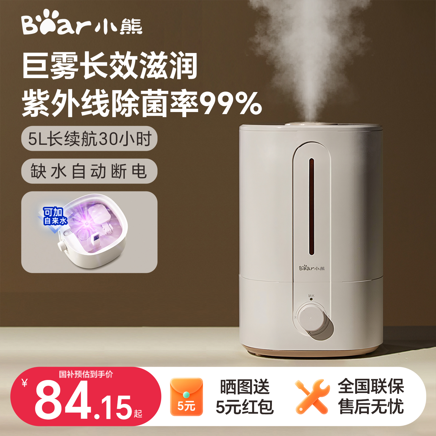 小熊加湿器家用小型静音卧室孕妇婴儿大雾量空气净化喷雾桌面新款