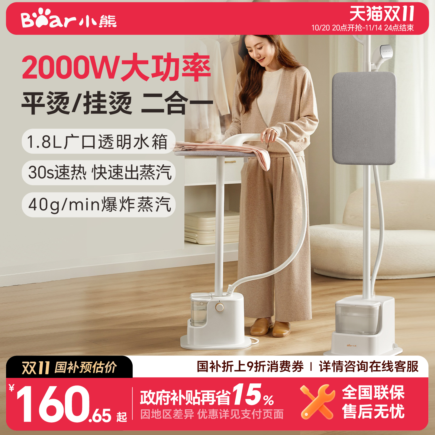小熊新款蒸汽挂烫机家用立式手持熨斗小型烫衣服2025全自动熨烫机