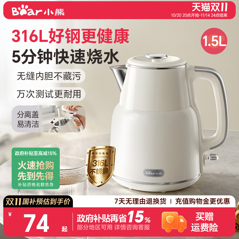 壶盖可拆清洗更干净316L烧水壶