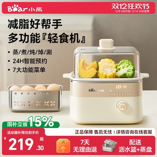 小熊多功能轻食减脂早餐机