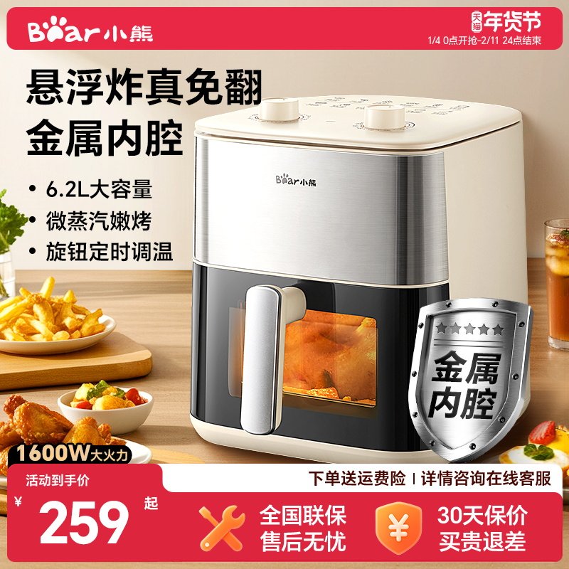 空气炸锅可视家用大容量电烤箱一体空气电炸锅