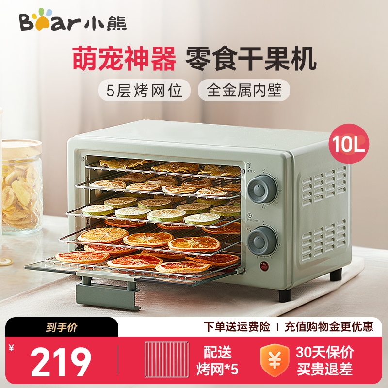 小熊干果机烘干机食品家用小型食物宠物零食肉干水果干果蔬风干机