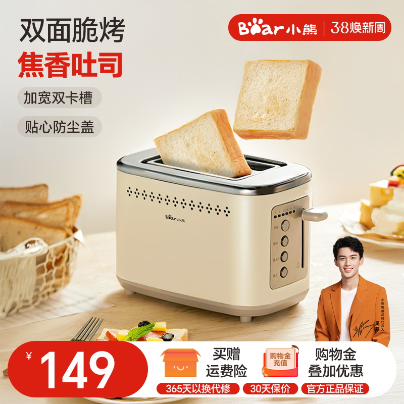 小熊烤面包机家用小型三明早餐机多功能烤土吐司机面包片多士炉