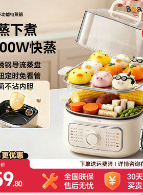 小熊多功能电蒸锅预约定时