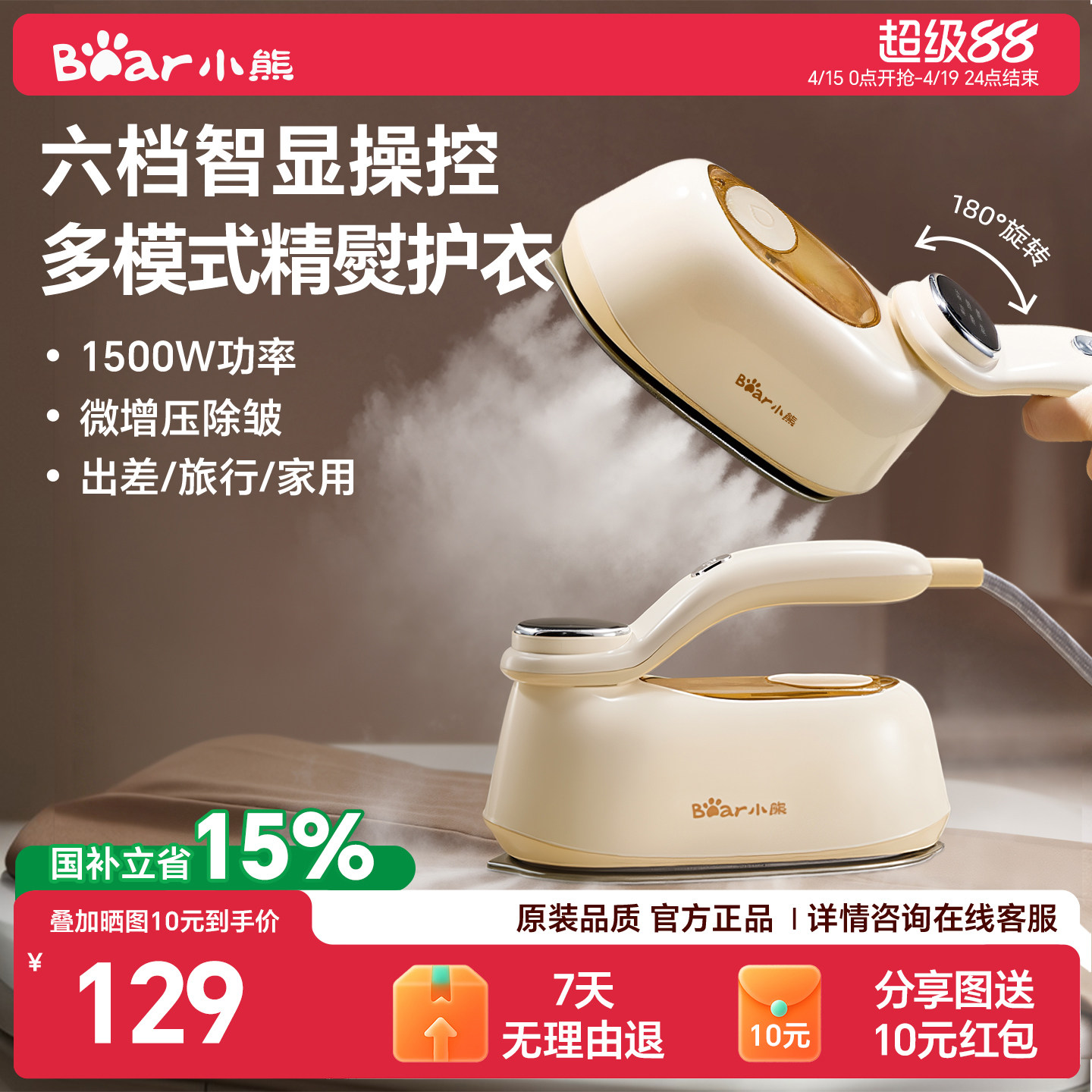 小熊家用小型便携式挂烫机手持熨烫机烫衣服蒸汽熨斗2026新款热卖