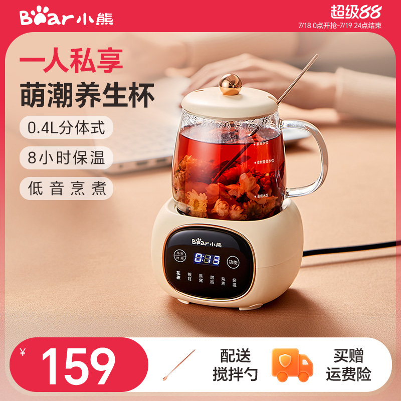 小熊养生杯电炖杯迷你多功能mini小型办公室电热水壶热奶养生壶
