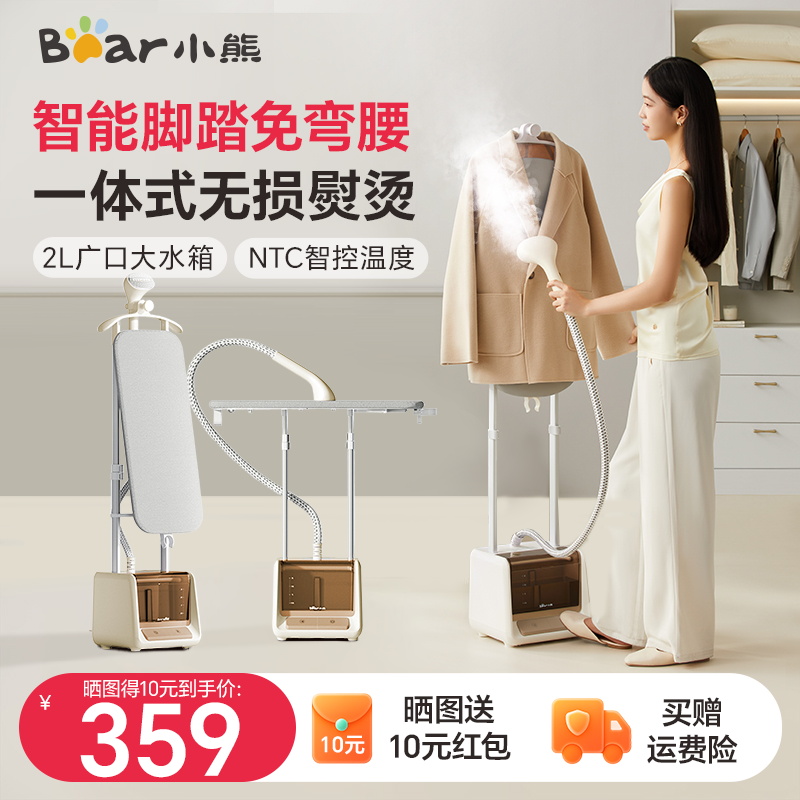 小熊挂烫机全自动熨烫机2025新款家用蒸汽熨斗烫衣服装店脚踏出气