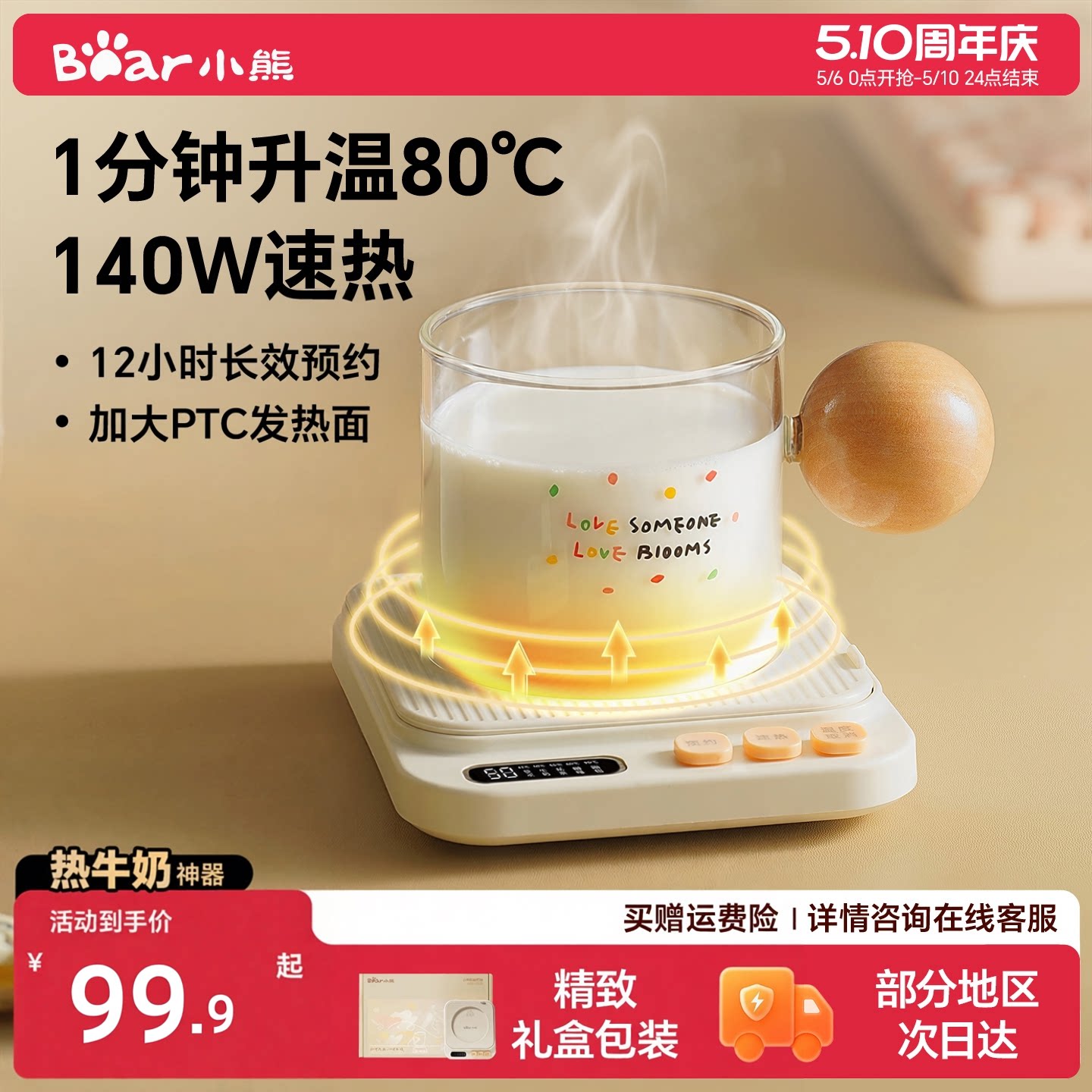 小熊恒温保温加热杯垫家用暖杯垫热牛奶神器恒温杯垫加热器暖菜板