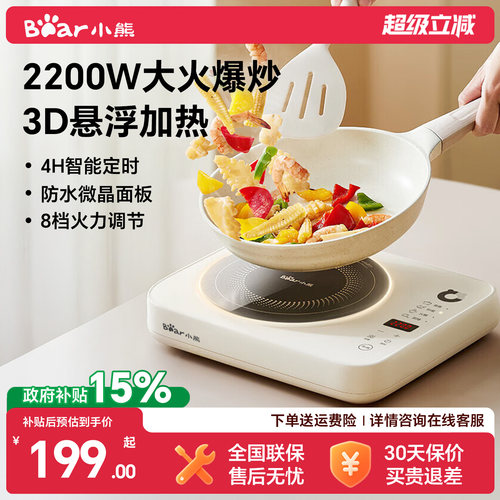 小熊新款电磁炉宿舍炒菜
