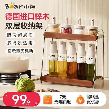 小熊中古风调料置物架多功能厨房台面收纳架多层调料罐调味瓶架子
