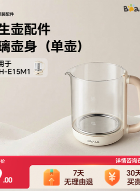 小熊养生壶配件原厂玻璃壶身玻璃盖不锈钢滤网配件专用通用