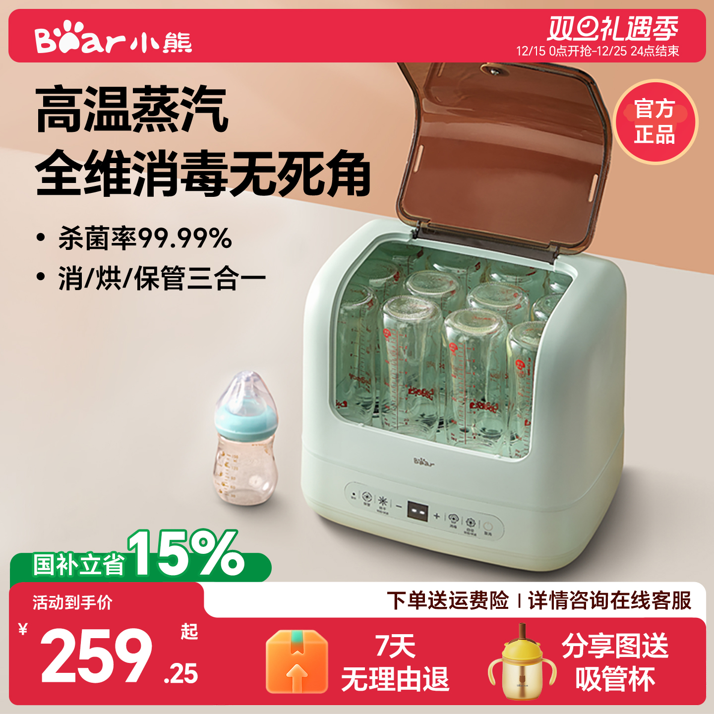 小熊奶瓶蒸汽消毒器婴儿宝宝专用