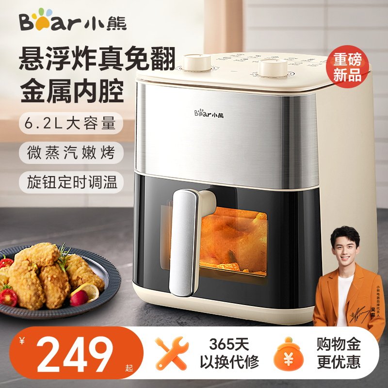 小熊空气炸锅新款可视家用大容量烤箱一体多功能免翻面空气电炸锅