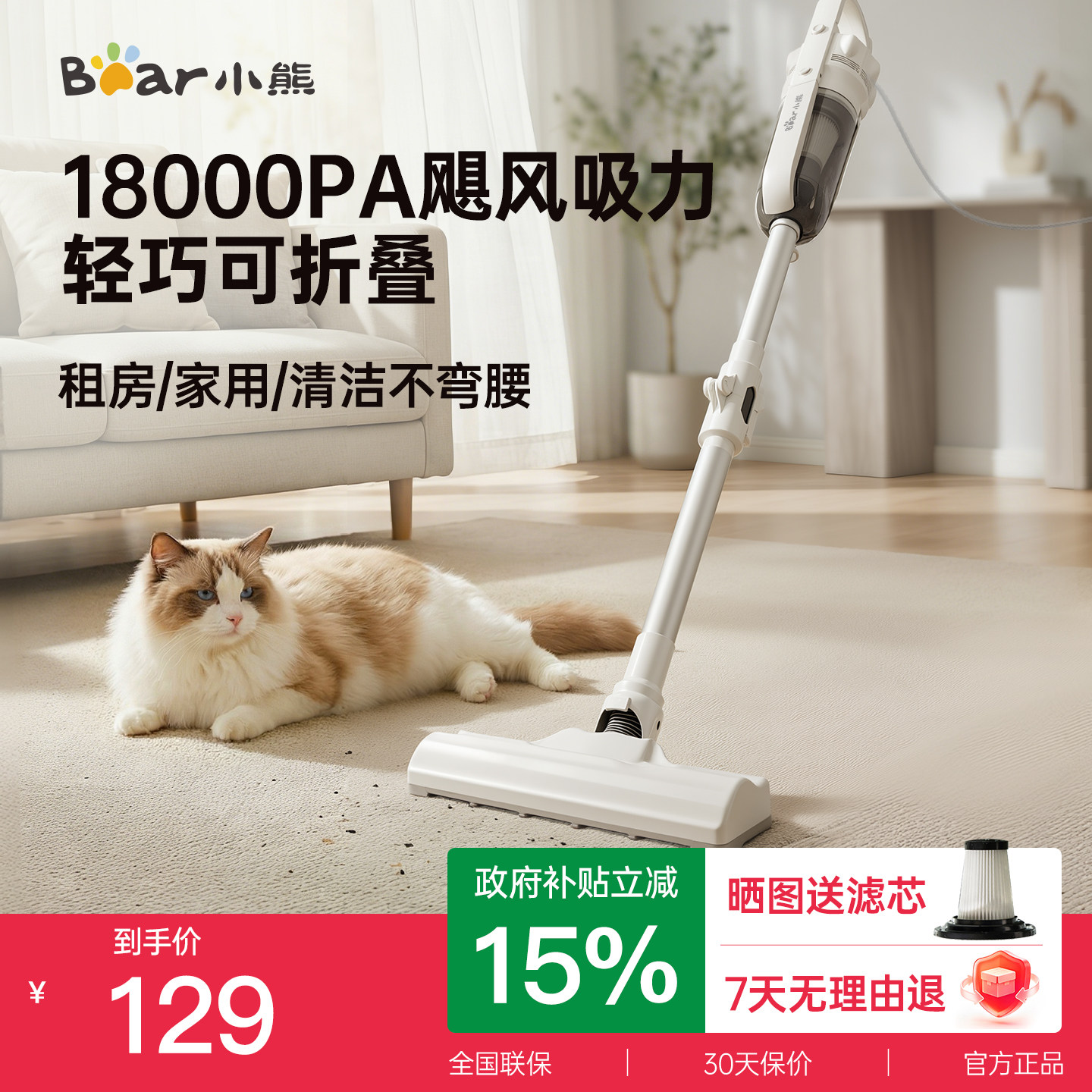 小熊2026小型吸尘器家用大吸力手持宠物吸猫毛地毯强力有线吸尘机