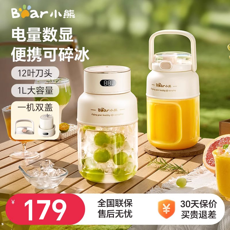 一机双盖，可碎冰