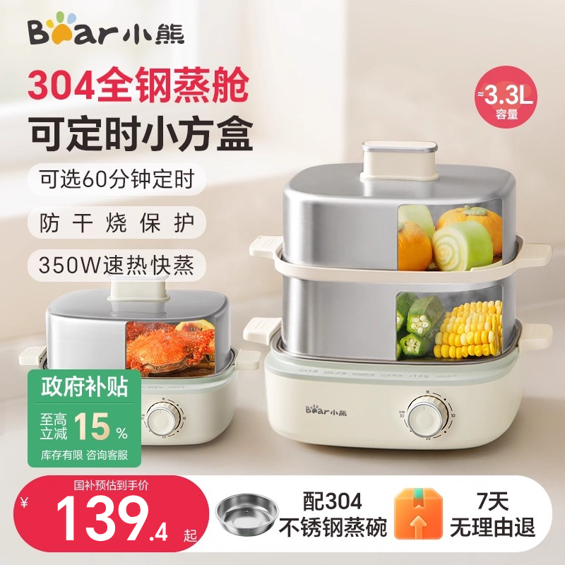 小熊蒸蛋器不锈钢新款自动断电家用煮蛋器小型电蒸锅鸡蛋早餐机