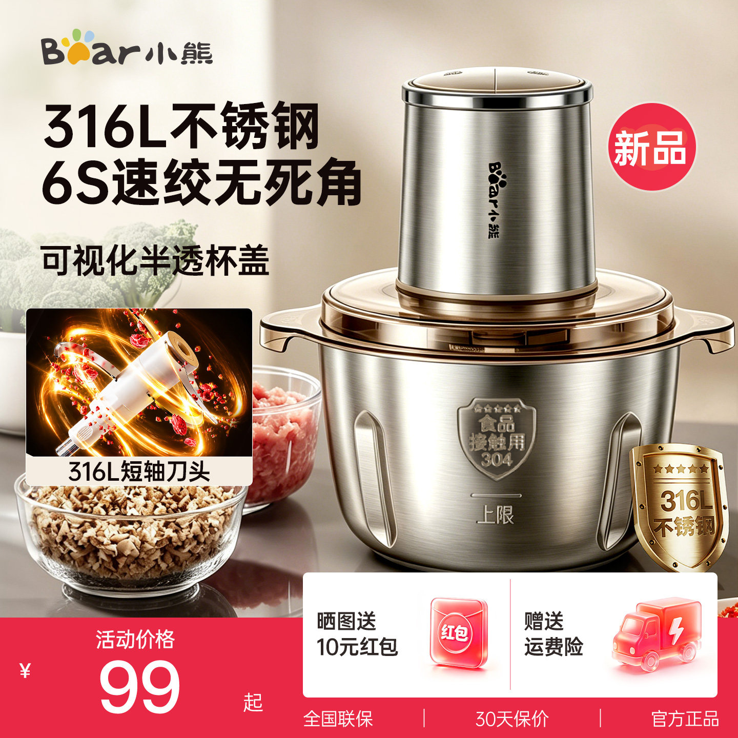 小熊绞肉机家用电动小型切菜机多功能不锈钢大容量搅拌机官方正品