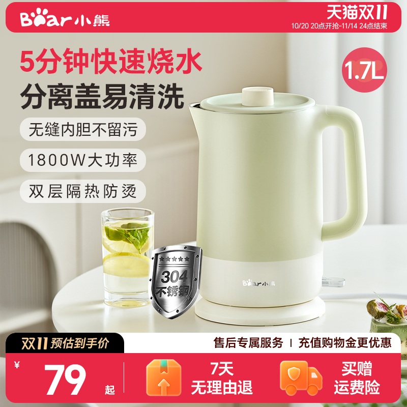 小熊烧水壶大容量不锈钢电热水壶