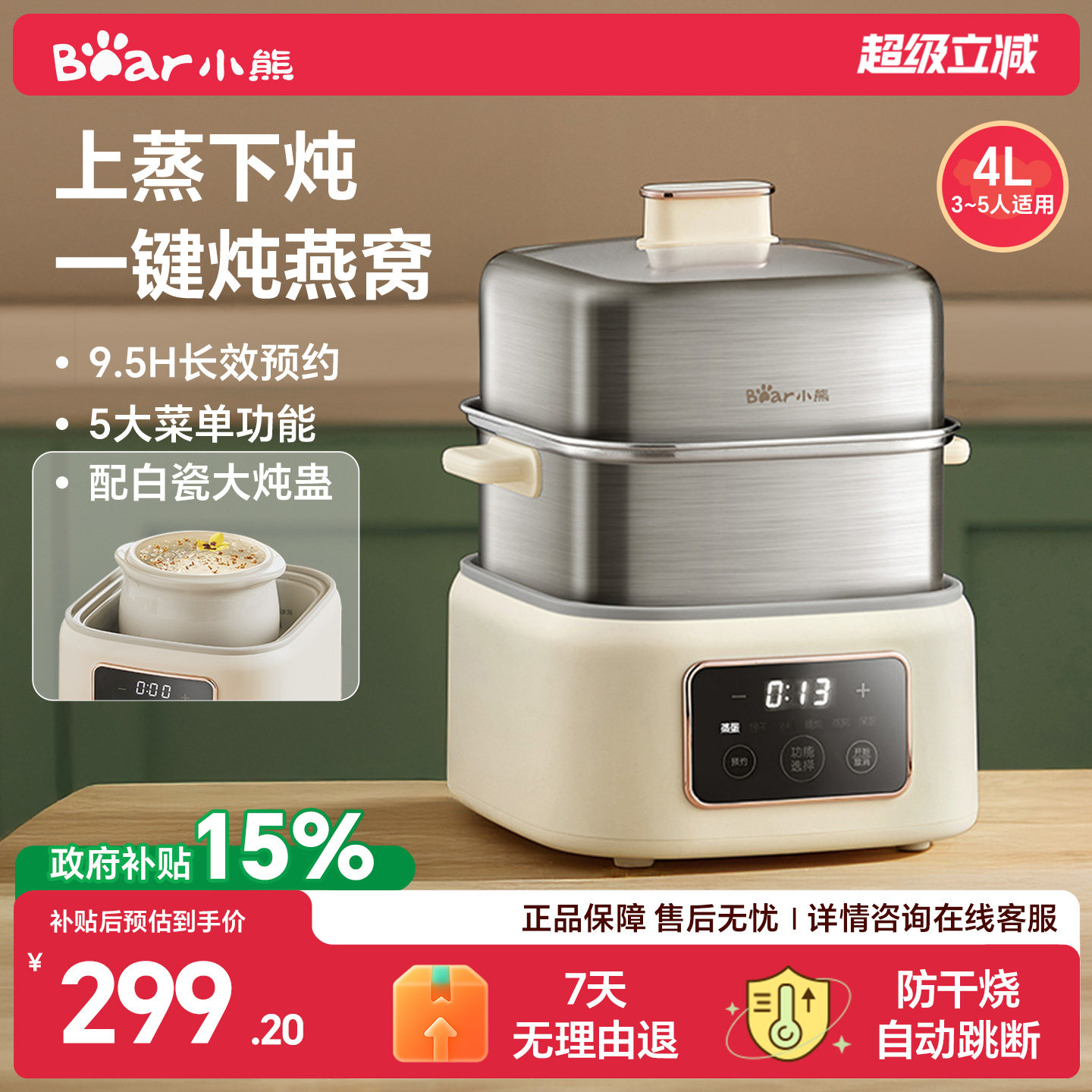 小熊多功能电蒸锅家用新款炖锅预约炖盅辅食煮蛋器不锈钢蒸蛋器
