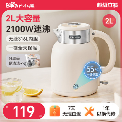 小熊恒温电热水壶2025年新款保温烧水壶家用泡茶一体全自动快煮壶