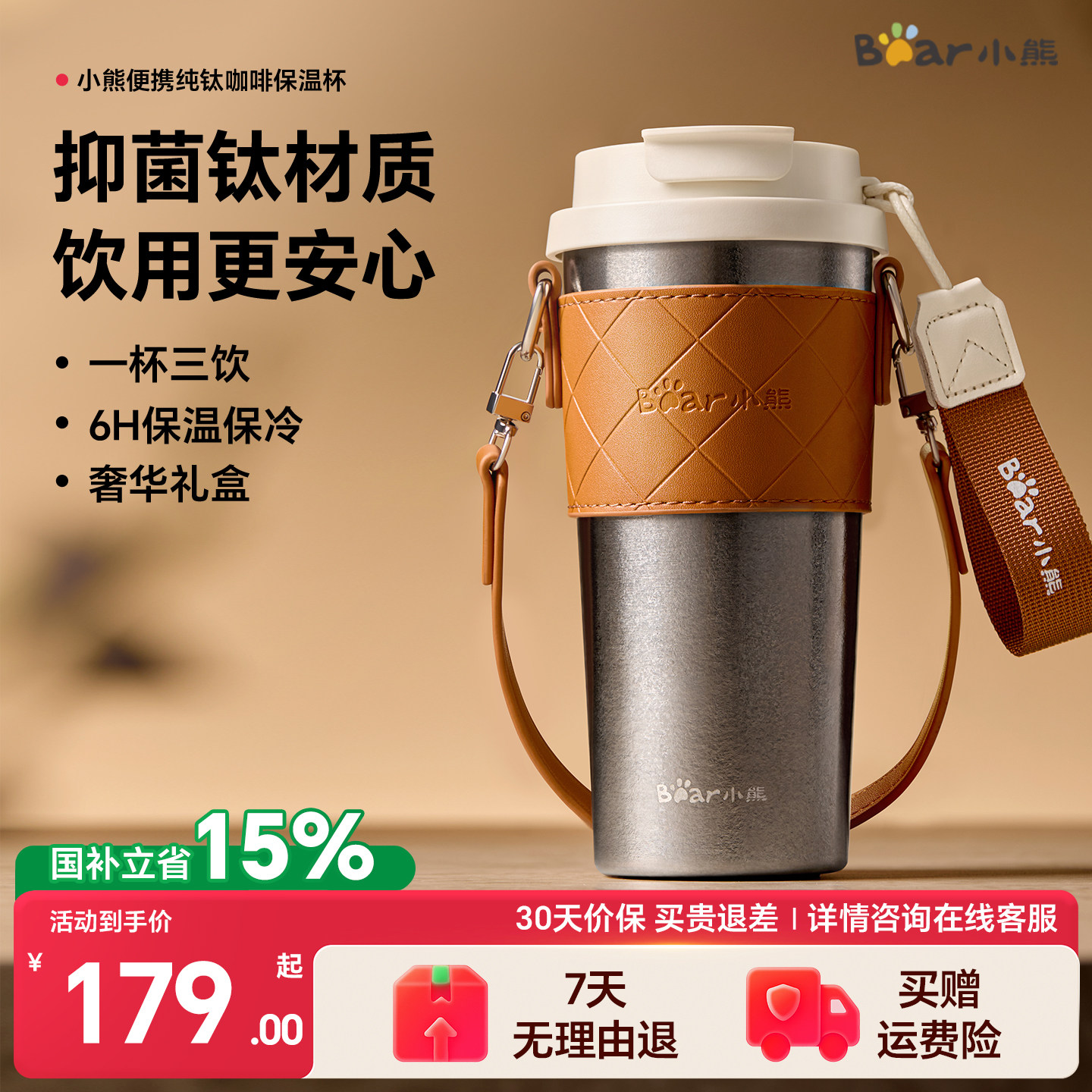 小熊纯钛保温杯咖啡杯男女高颜值钛杯新款便携大容量水杯吸管杯子,餐饮具,保冷/保温杯,淘宝优惠券,粉丝福利购,淘宝优惠卷